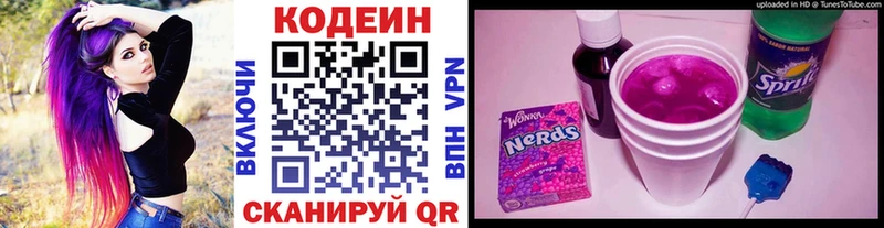 Codein Purple Drank  Александровское 
