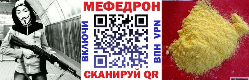 Меф 4 MMC  Александровское 