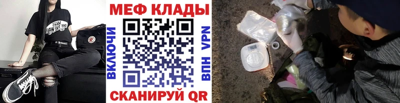 Меф мяу мяу мука Александровское