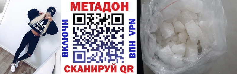 МЕТАДОН methadone  omg ссылка  Александровское 